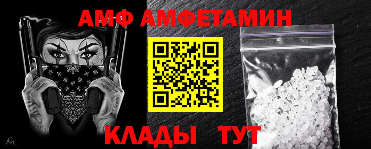 Амфетамин Розовый Миллерово
