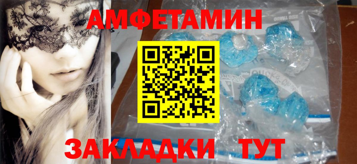 Амфетамин  Амфетамин 98%  Вход с VPN  Миллерово 