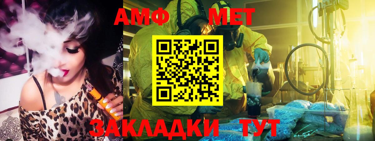 Amphetamine Розовый Миллерово