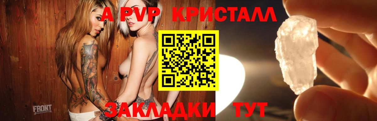 A-PVP Соль  Alpha PVP  A-PVP Соль  Alpha-PVP Соль  Миллерово 