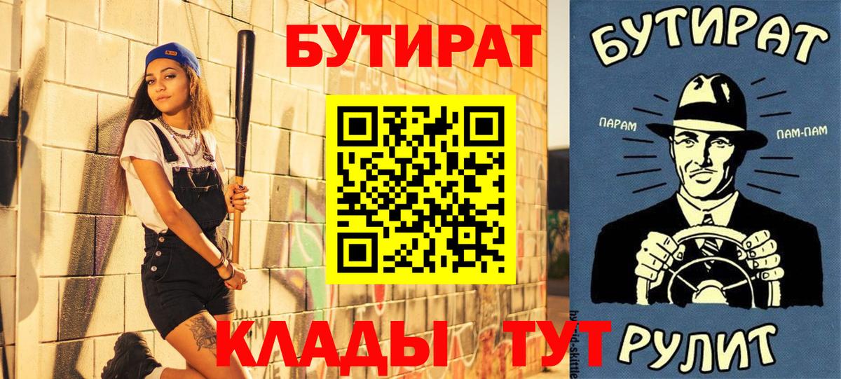 Бутират жидкий экстази  Миллерово 