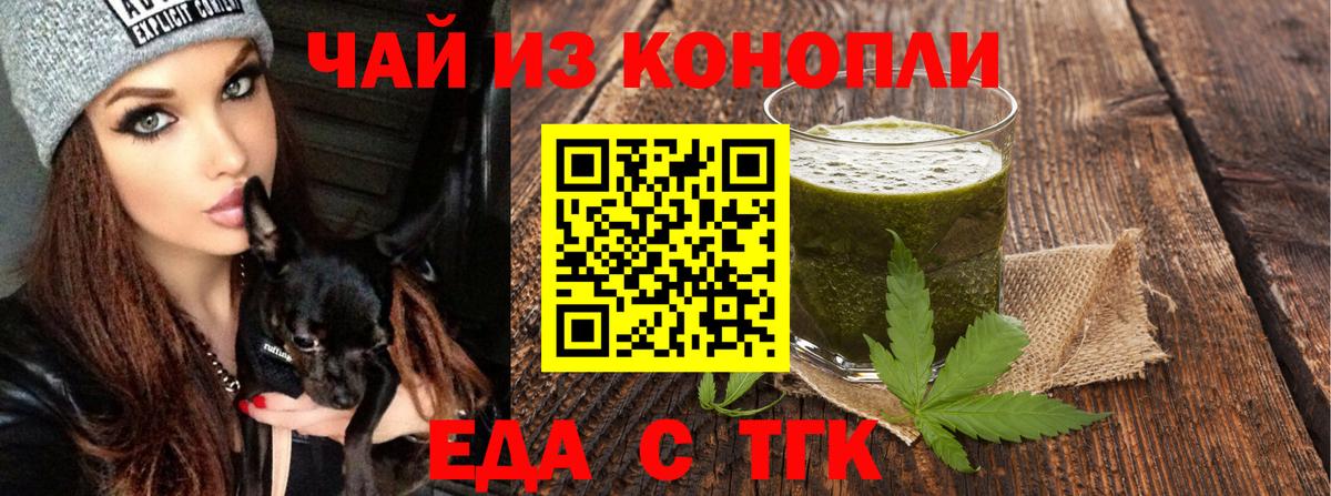 Cannafood конопля  Миллерово 