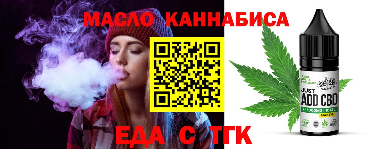 Печенье с ТГК марихуана Миллерово