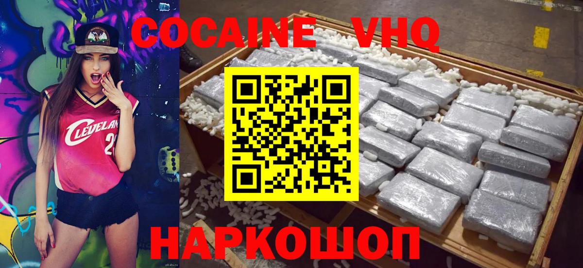 Миллерово  Кокаин Боливия  КОКАИН 97%  Вход с VPN 