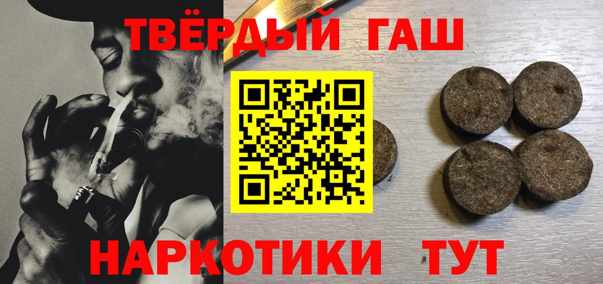 Миллерово  Гашиш Premium  ГАШ  ГАШИШ Изолятор  Вход с VPN 
