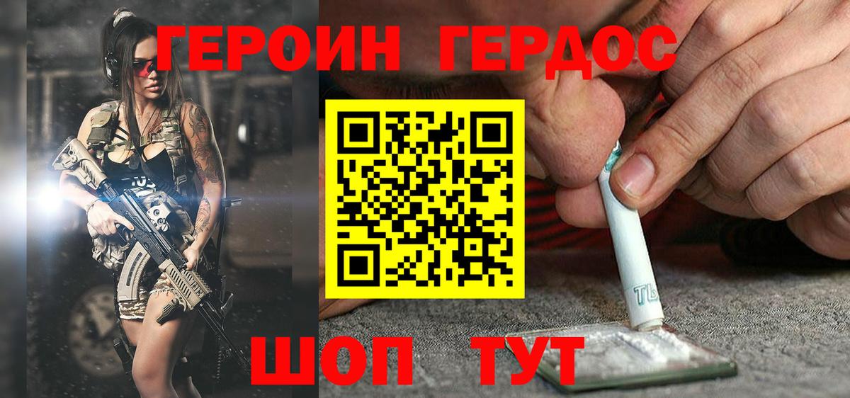 ГЕРОИН  Миллерово  ГЕРОИН герыч 