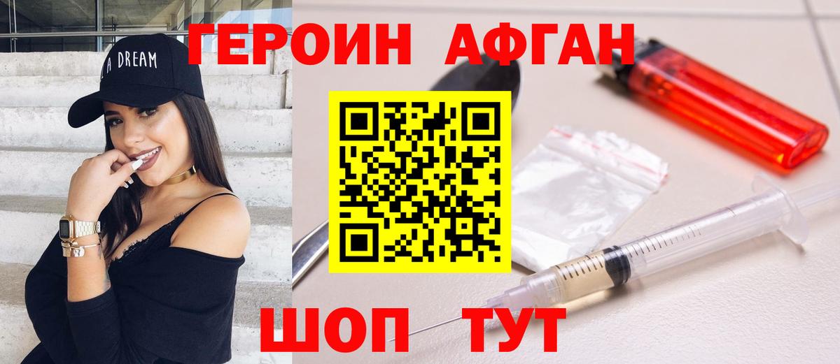 Миллерово  ГЕРОИН герыч  Вход с VPN 