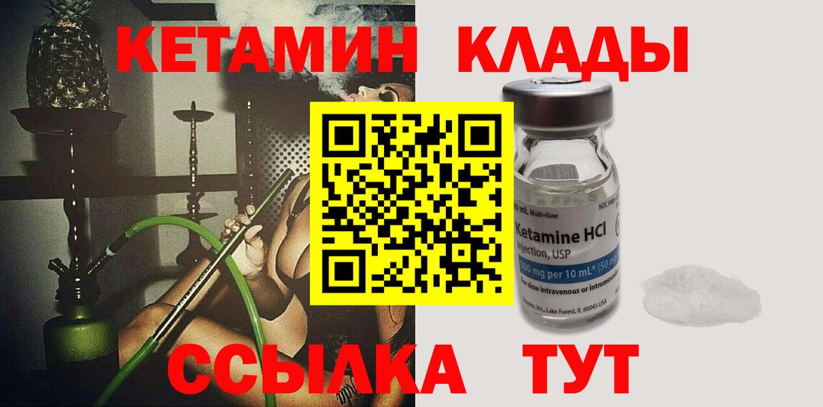 Кетамин VHQ  Вход с VPN  Кетамин ketamine  Миллерово 