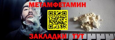 первитин Кандалакша