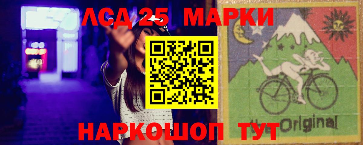 LSD-25 экстази кислота  ЛСД экстази  LSD-25 экстази кислота  Миллерово 