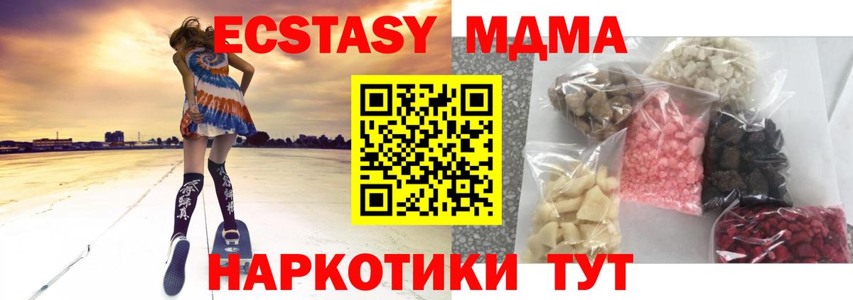 MDMA VHQ  Миллерово 