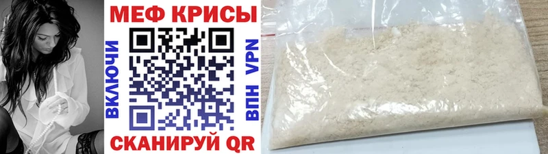 это наркотические препараты Миллерово Меф mephedrone