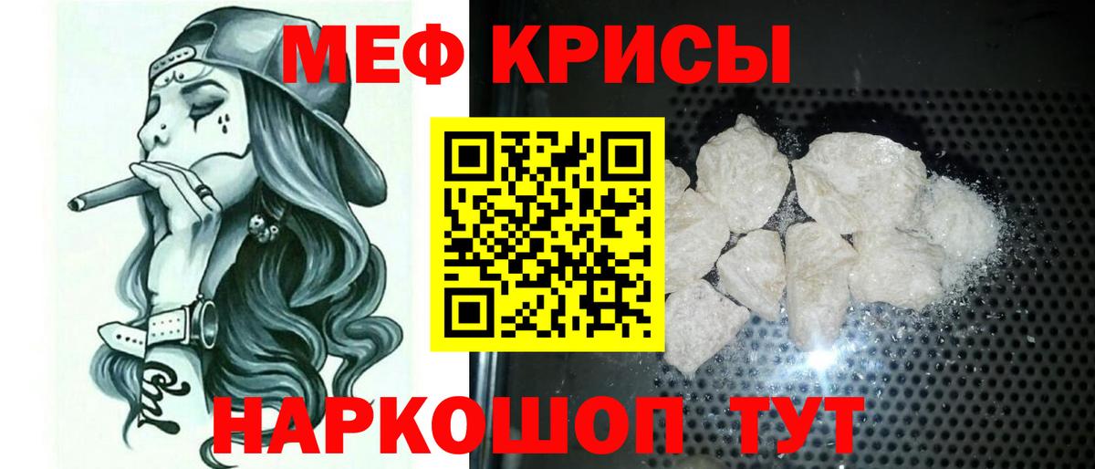 Миллерово  Мефедрон  МЯУ-МЯУ  МЯУ-МЯУ кристаллы  Меф мука  Вход с VPN 