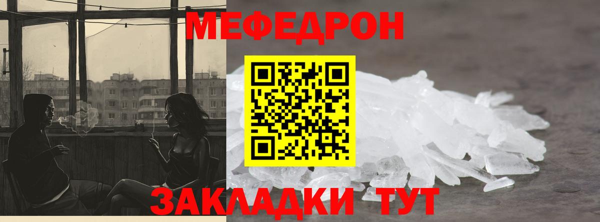 Меф мяу мяу  Миллерово