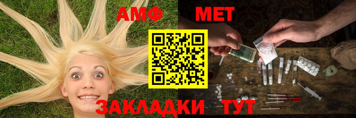 Метамфетамин мет  Метамфетамин мет  Вход с VPN  Миллерово 