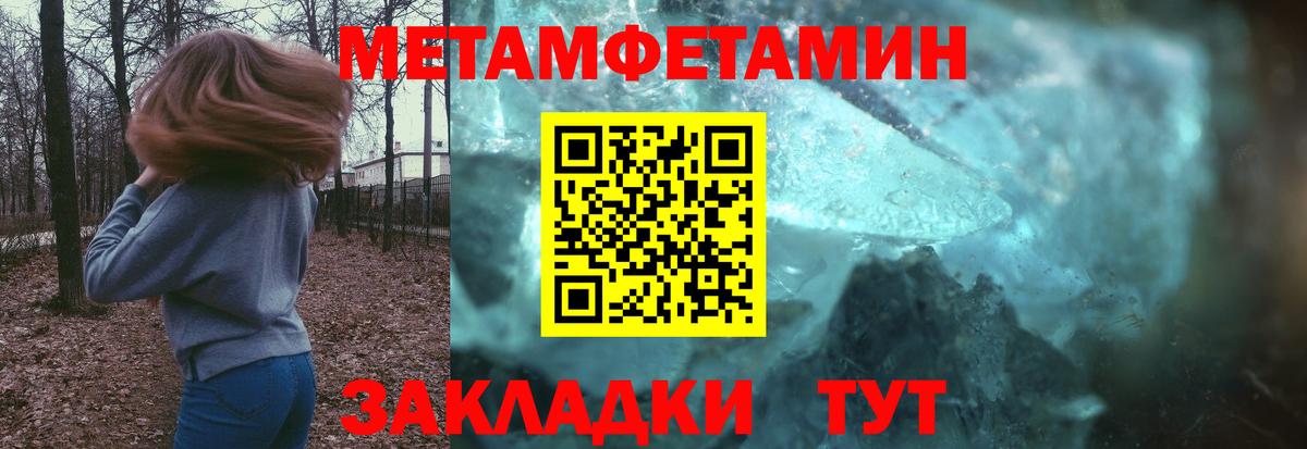 Метамфетамин кристалл Миллерово