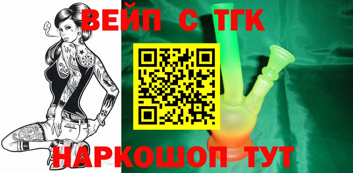 ТГК жижа Миллерово