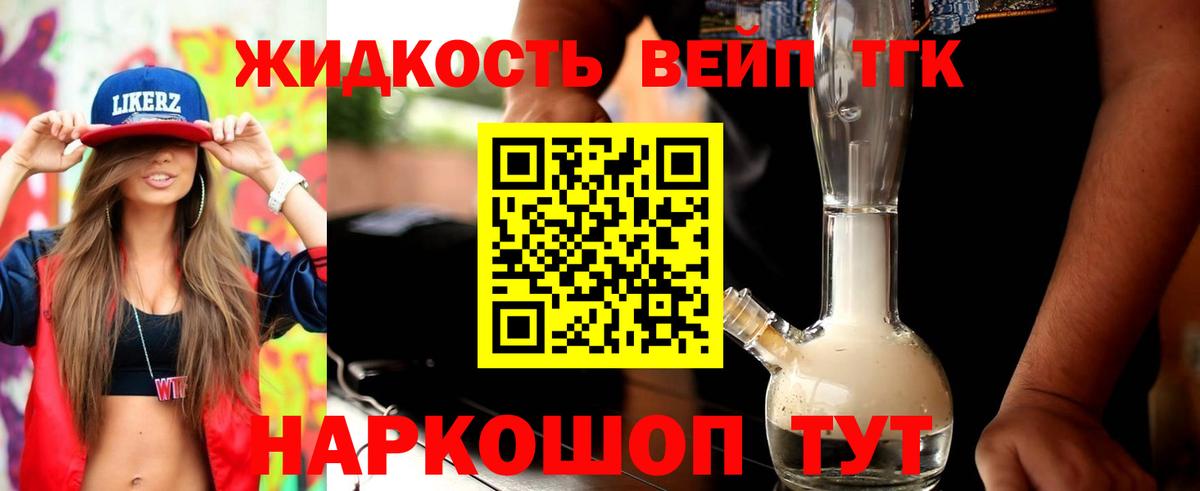 наркошоп  Дистиллят ТГК вейп с тгк  Миллерово  Дистиллят ТГК THC oil 