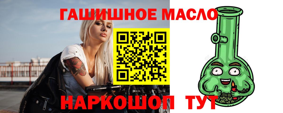 Дистиллят ТГК концентрат  Вход с VPN  Миллерово  Дистиллят ТГК вейп 